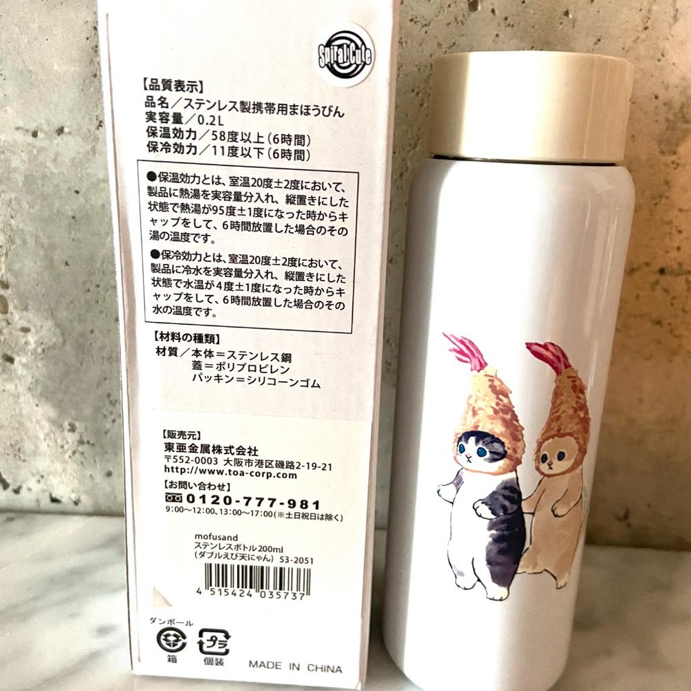 NWT Mofusand (Double Shrimp Tempura Nyan) Thermos - Picture 4 of 4